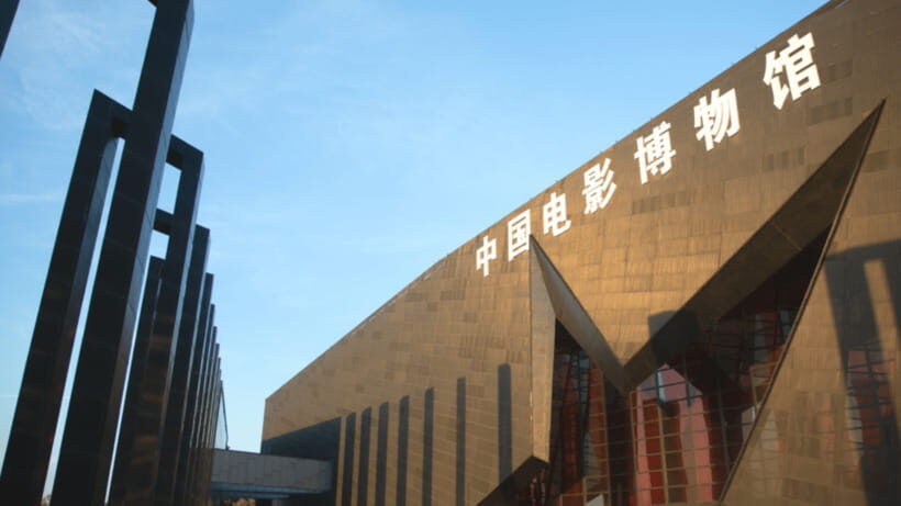 Beijing: China National Film Museum Entry Reservation - Staff Help and the Overall Visitor Experience