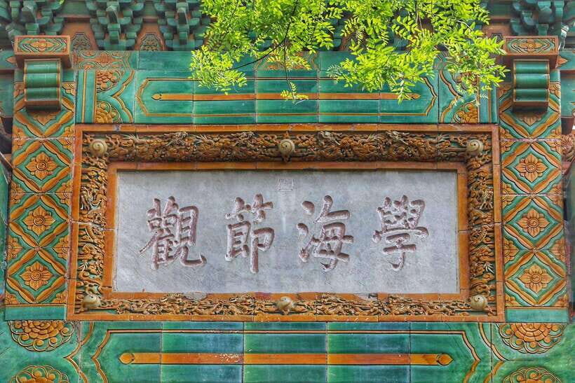 Beijing: Confucius Temple Entry; fast and smooth - FAQ