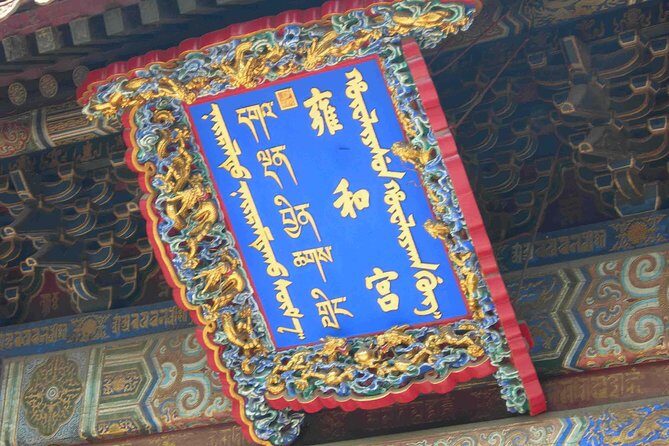 Beijing Historical Tour II including Summer Palace, Lama Temple & Panda Garden - Lunch and timing: Chinese-style meal, plus a heads-up on quality variation