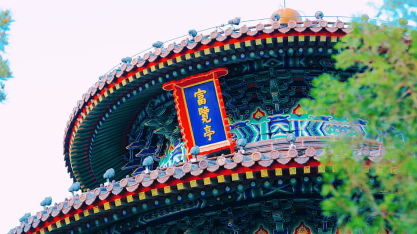 Beijing: JingShan park (palace museum garden) entry ticket - Key takeaways before you go