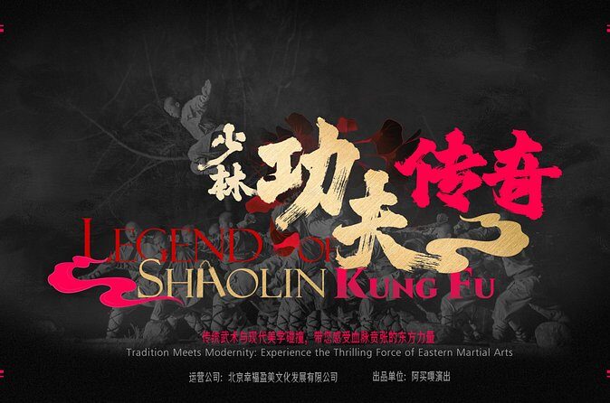 Beijing Night Tour Kungfu Show - Mobile Ticket Check-In: The Easiest Way to Do This Right