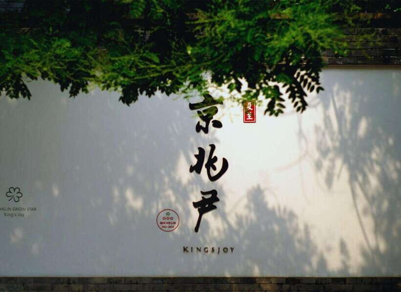 Beijing: Top Michelin Vegetarian Restaurant Reservation - Key things to know before you reserve