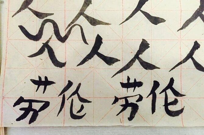 Beijing Wangfujing Calligraphy Class by Forbidden City - Materials Included: What You Don’t Have to Worry About