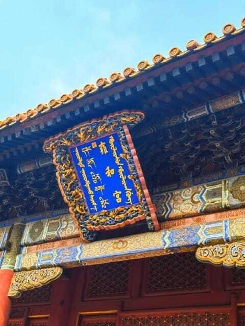 Lama Temple Entry Ticket - Your 4-Hour Temple Circuit: Five Halls, Prayer Wheels, and the Big Buddha